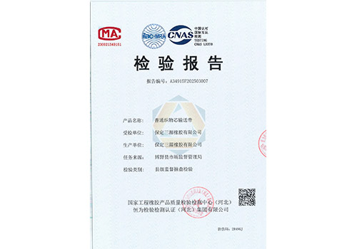 發(fā)明專(zhuān)利證書(shū)--- 一種耐高熱貼膠及其制備方法與應用_頁(yè)面_1.png